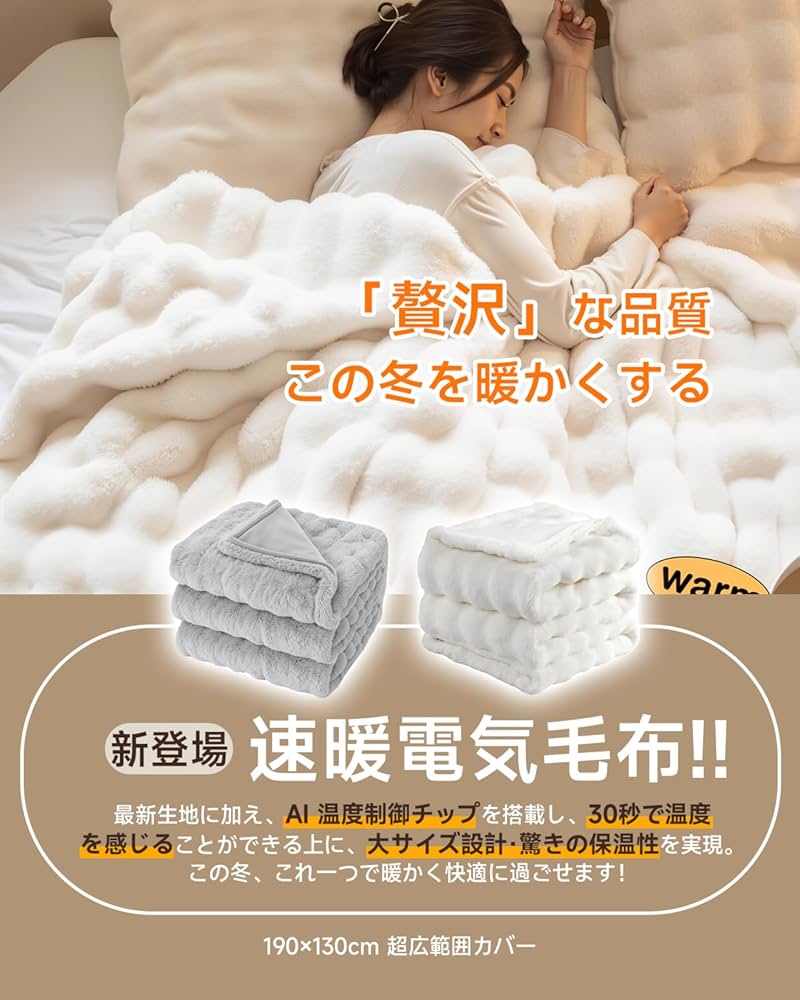 電気毛布 掛け 敷き 【55℃自動ダニ駆除&睡眠モード】 頭寒足熱 8段 Amazon.co.jp : 電気毛布 掛け 敷き 【55℃自動ダニ駆除&睡眠モード